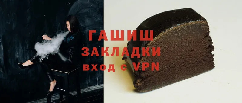 Гашиш hashish  где найти   Вельск 