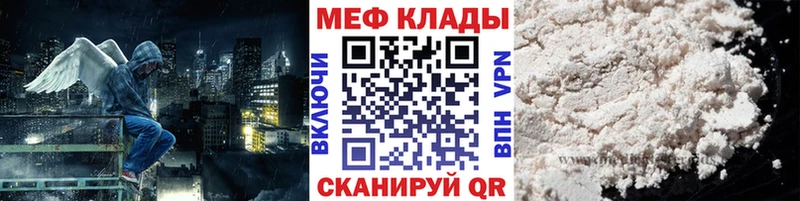 МЕФ VHQ  наркошоп  Вельск 