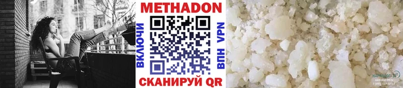 МЕТАДОН мёд  Вельск 